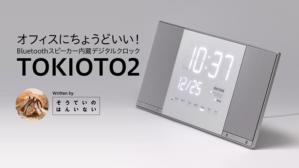 TOKIOTO2イメージ画像