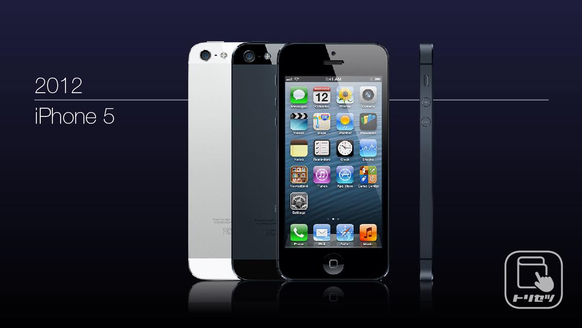 iPhone 5の画像