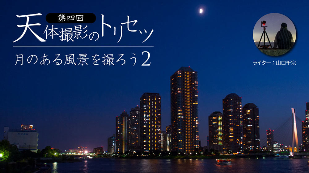 隅田川リバーシティと上弦の月|
M4/3 17mmF2.8  ISO200  1/3秒（3.67EV）