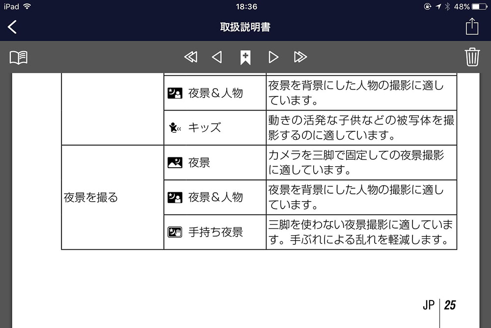 OLYMPUS Tough TG-5取扱説明書より