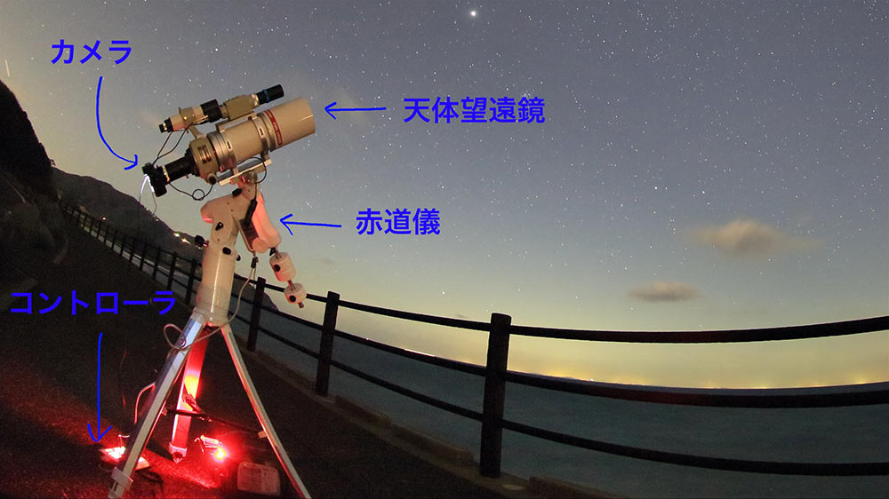 天体望遠鏡と赤道儀