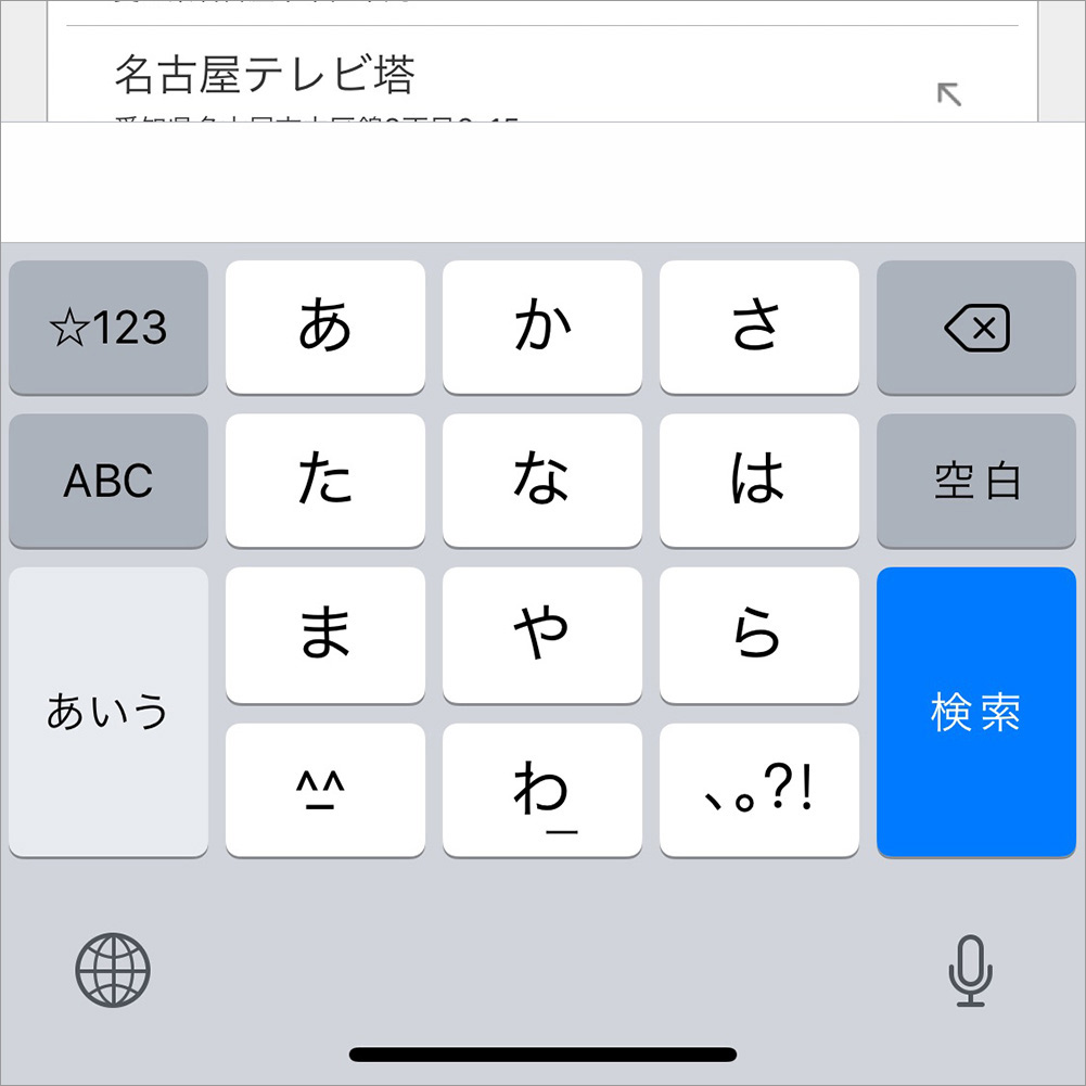 iPhoneX対応アプリ