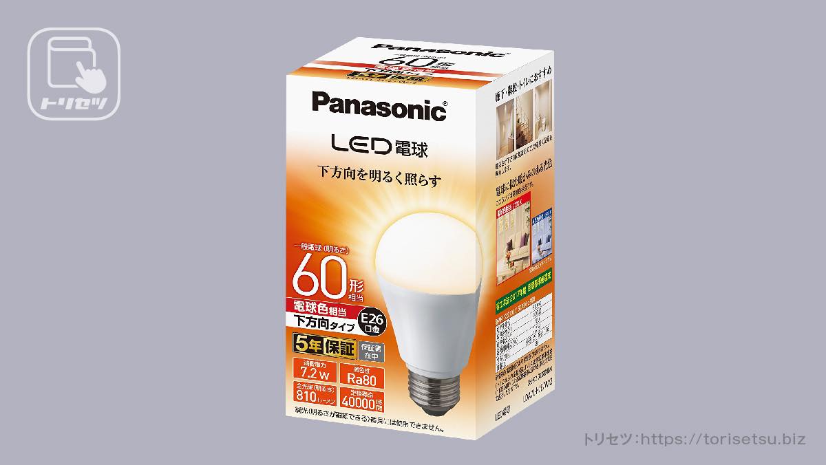パナソニック LED電球 ひとセンサタイプ LDA7LHEW2