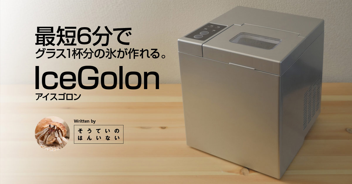 ダークブラウン 茶色 サンコー 卓上小型製氷機「IceGolon」 DTSMLIMA