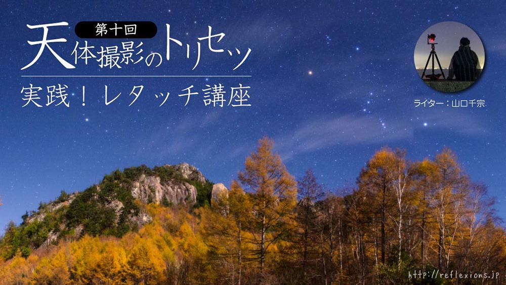 月明かりに照らされた黄葉と岩峰群を前に、オリオン座が昇ってきました。|
長野県川上村金峰渓谷にて|
EOS5D mk3  24mmF2.8  20秒 ISO1600(-4.67EV)