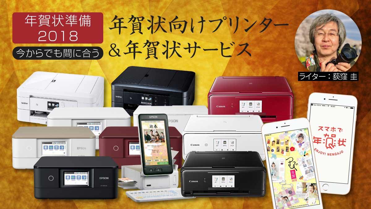 送料無料】 ⭐︎美品⭐︎EPSONエプソン・カラリオ・プリンター年賀状