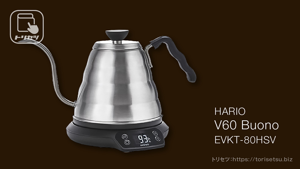 山善 電子ケトル YKG-C800】コーヒーも紅茶も日本茶も、この電子ケトル 
