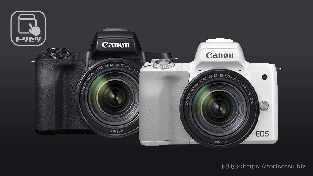 Canon EOS Kiss M