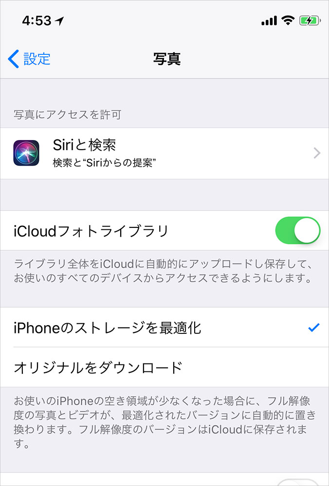 iCloudフォトライブラリのキャプチャ