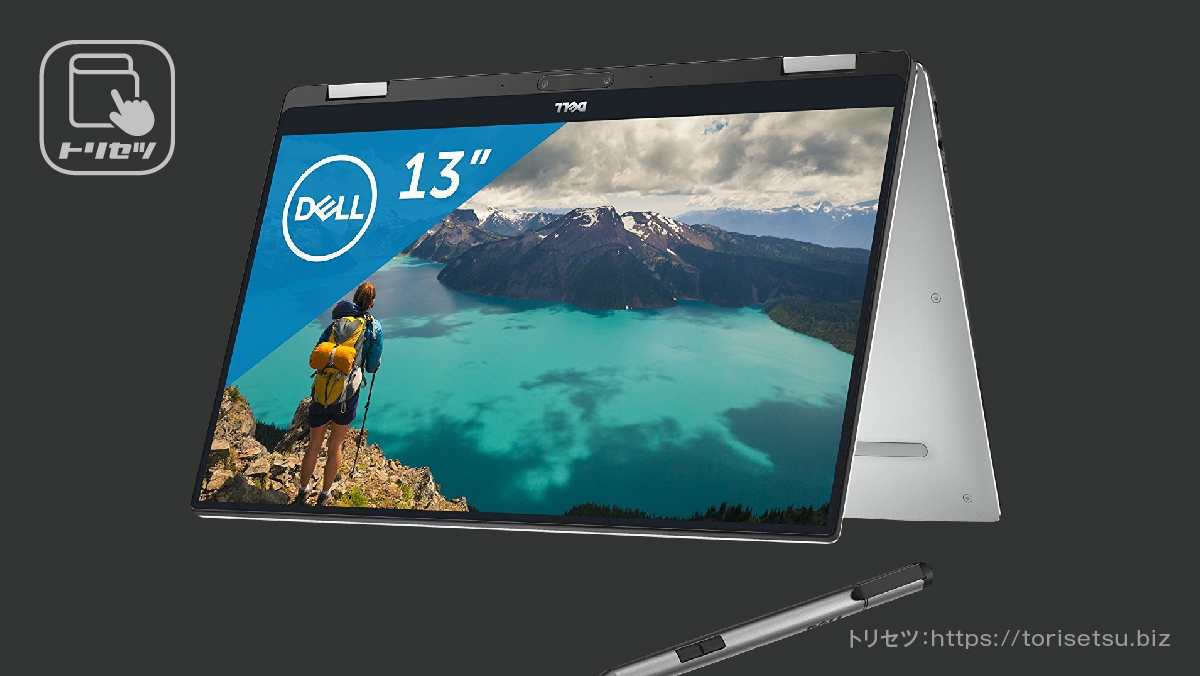 Dell XPS 13 2-in-1 スタンダード 9365 18Q22HB
