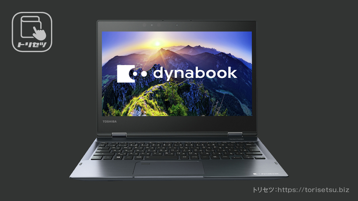 東芝 dynabook V72 V72/F 2018年春モデル