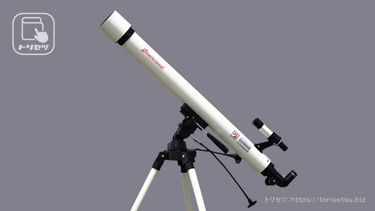 スコープテック アトラス80 天体望遠鏡セット STA80