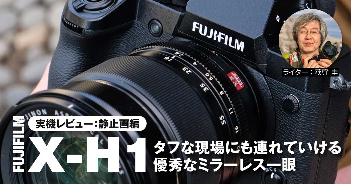 fujifilm xh-1 ミラーレス カメラ　一眼　フジフイルム