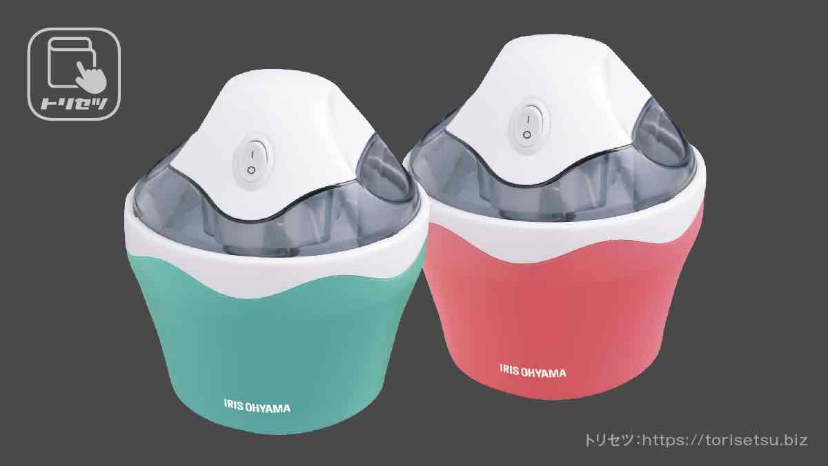 アイリスオーヤマ アイスクリームメーカー ICM01