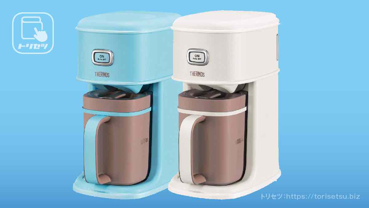 サーモス Purezza アイスコーヒーメーカー ECI-660