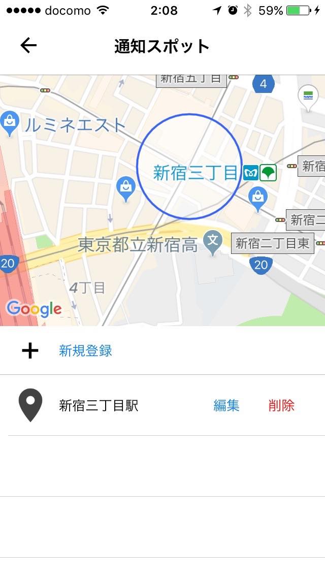 みまもりロボットGPS BoT