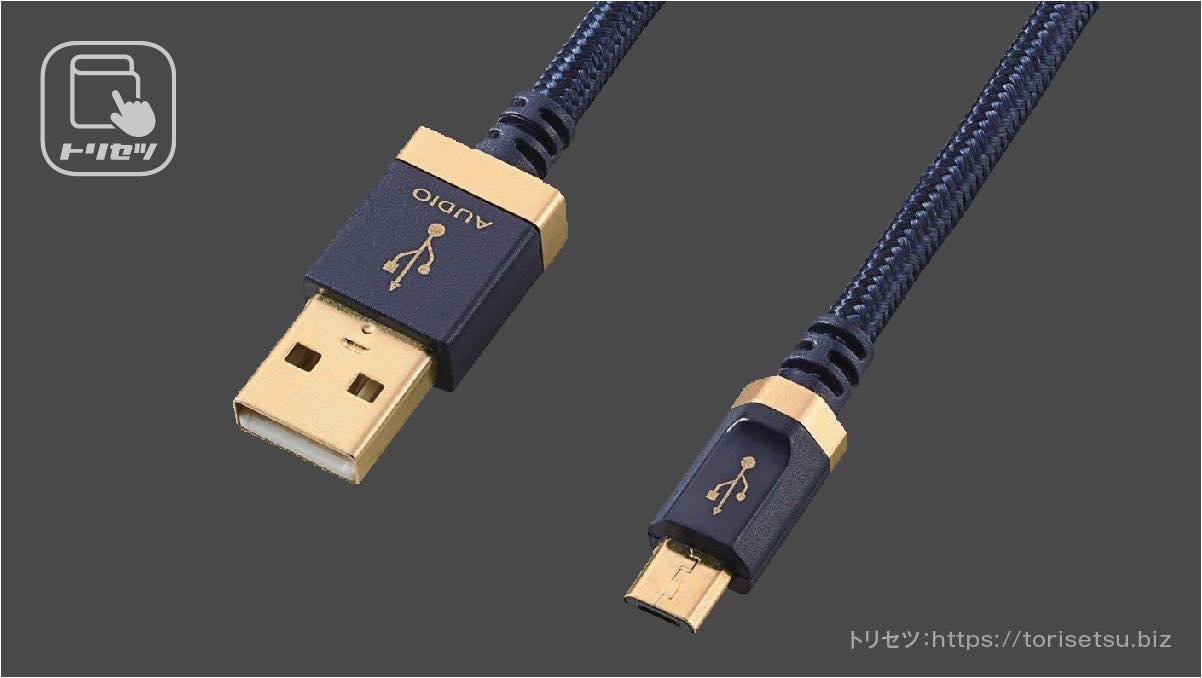 Elecom USBケーブル オーディオ用（ A to MicroB ）DH-AMB12