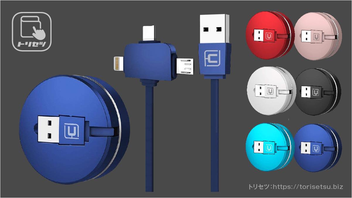 Cafele Lightning,Micro USB,Type-C 3in1 巻き取り式充電ケーブル