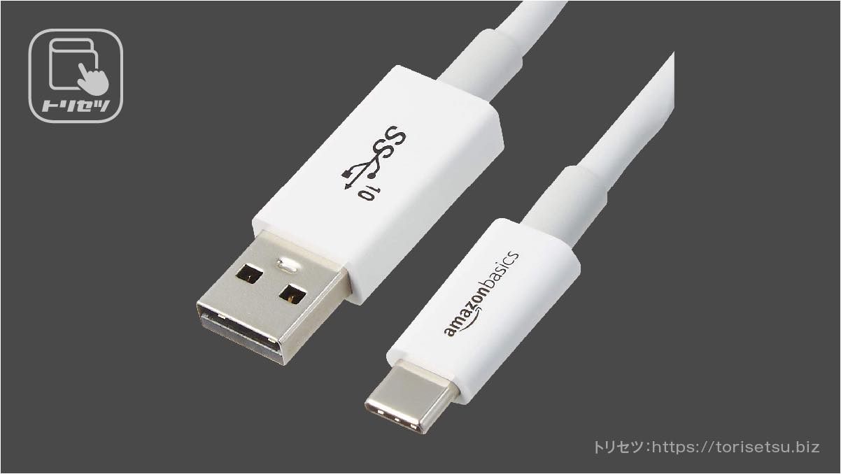 Amazon ベーシック USBケーブルType-C to USB Type-A 3.1Gen2