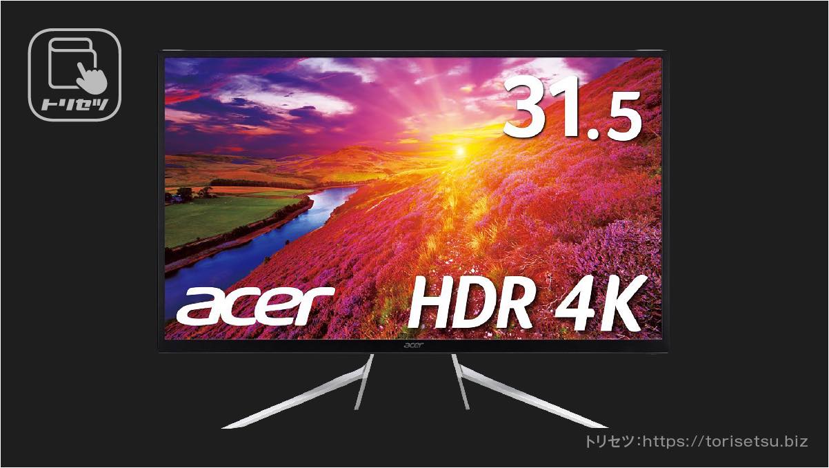 Acer 31.5インチ ET322QKwmiipx