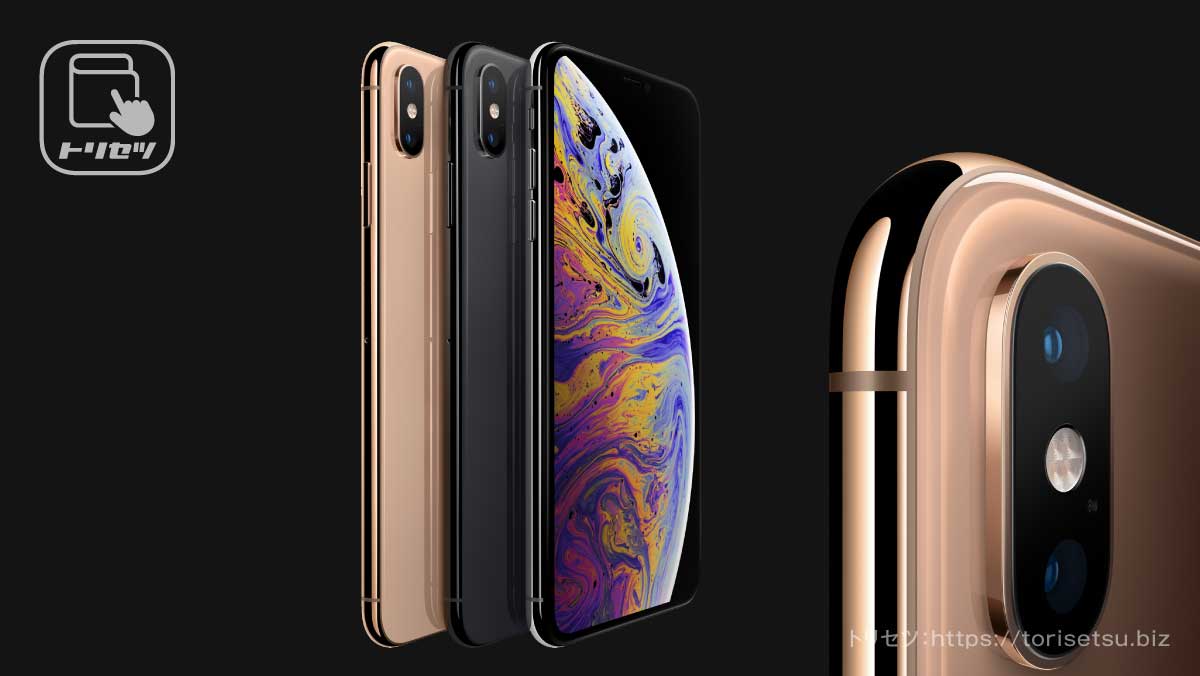 APPLE iPhone XS A2098