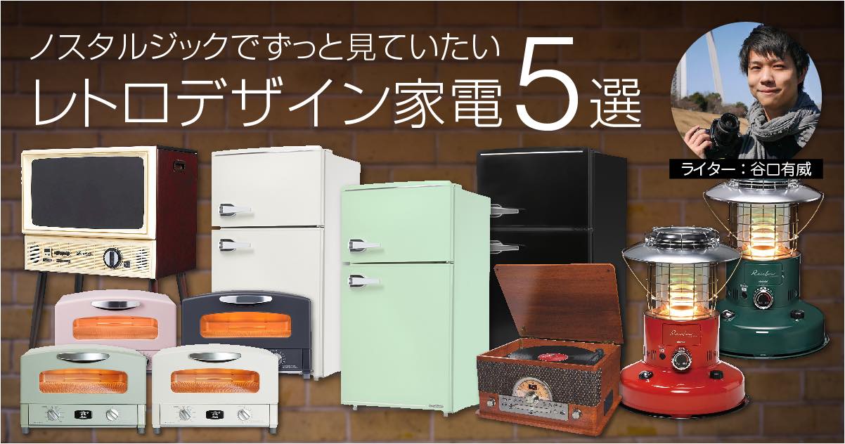 大人気☆ レトロな電気製品 - 通販 - www.pingoequipamentos.com.br