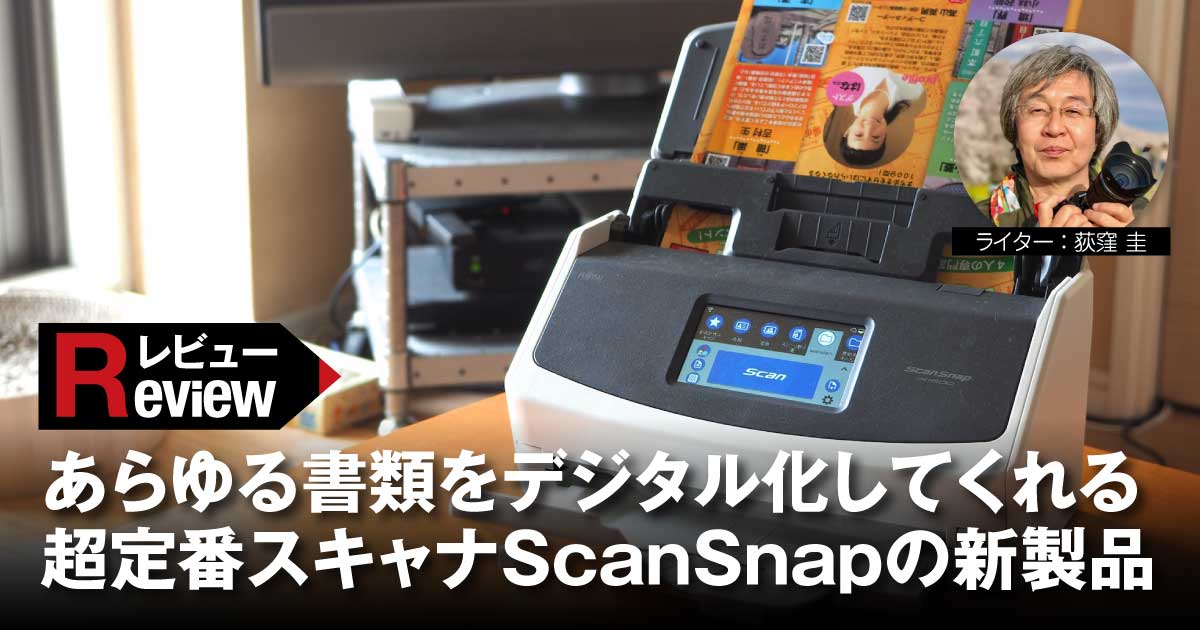 PC周辺機器 たまった書類を無線でスキャン 富士通 ScanSnap IX500 2018年製 PliuwOkXTZ