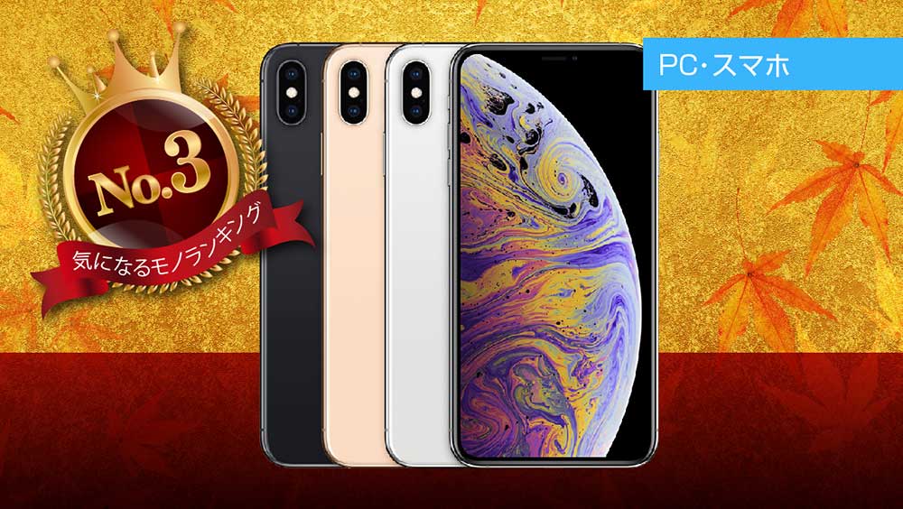 APPLE iPhone XS Max A2102