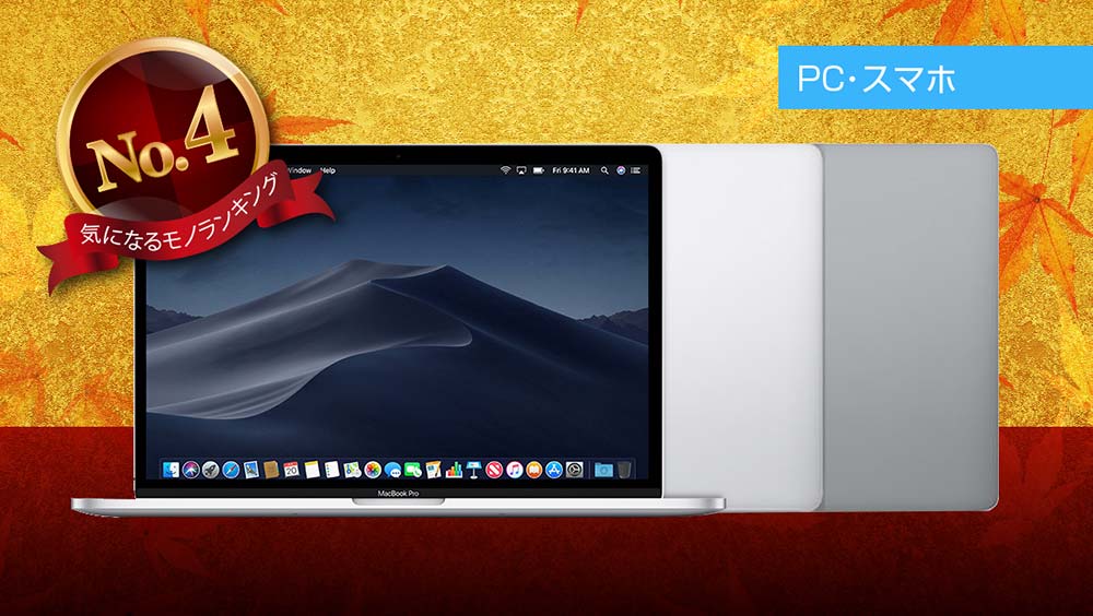 APPLE MacBook Pro 15インチ Touch Bar 2018 A1990