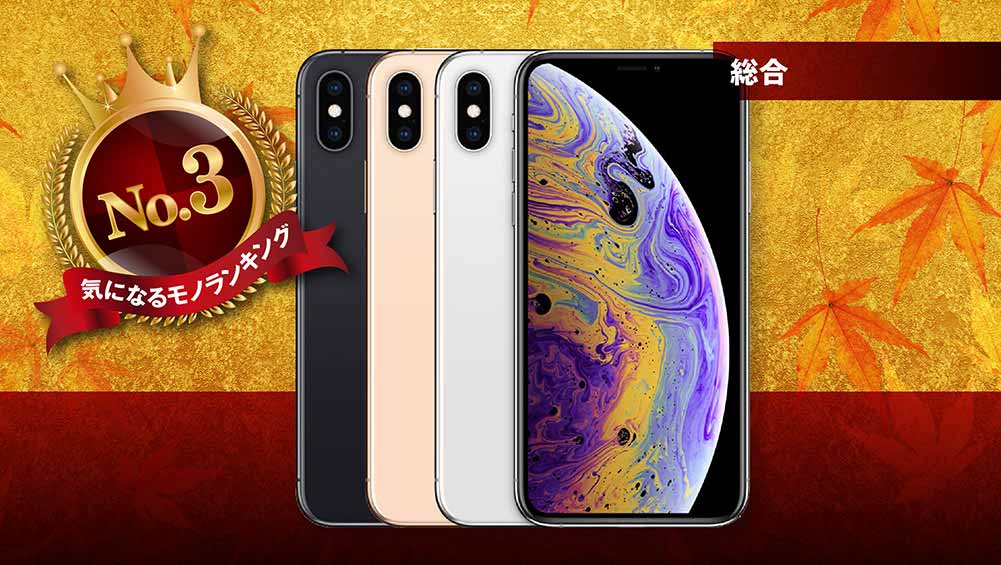 APPLE iPhone XS A2098