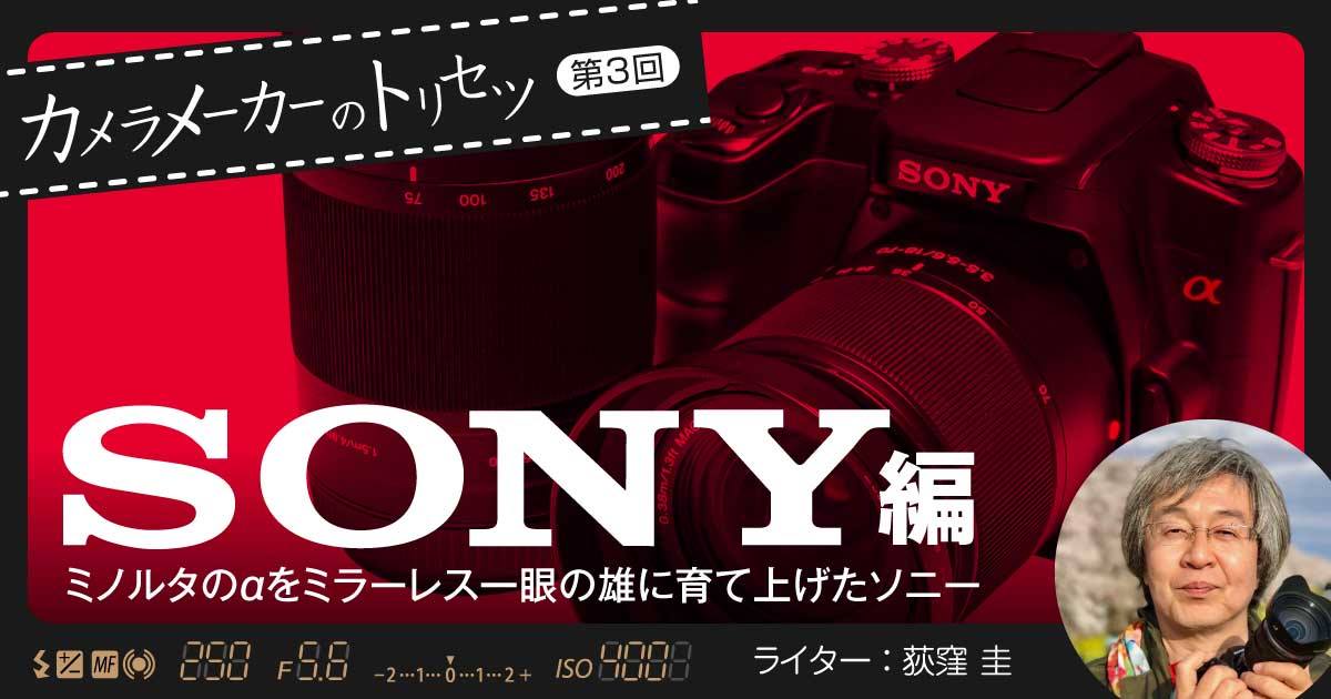 在庫あ好評i SONY 一眼レフ デジタルカメラ レンズ MINOLTA TAMRON デジタルカメラ