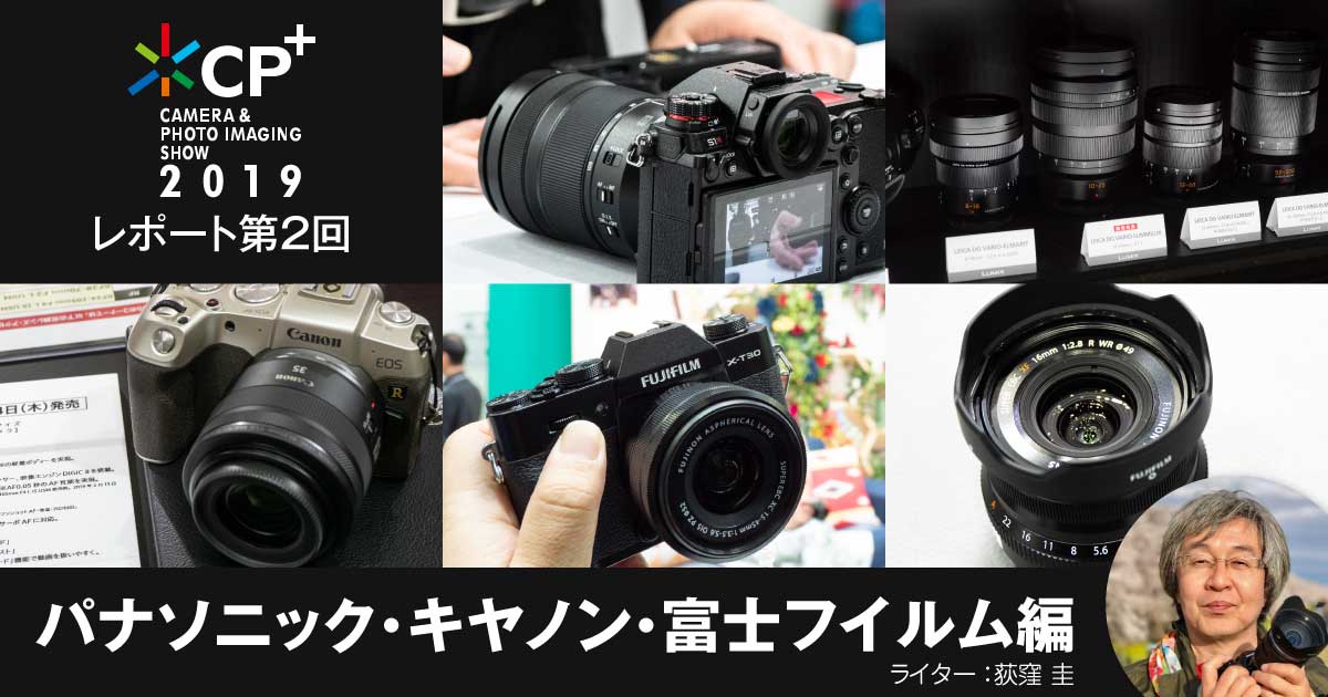 CP+2019レポート