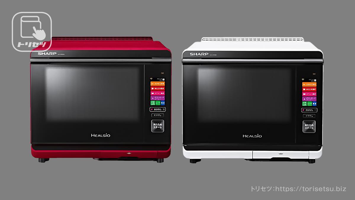 SHARP ヘルシオ AX-XW400-R 2017年製 動作良 オーブンレンジ - 電子