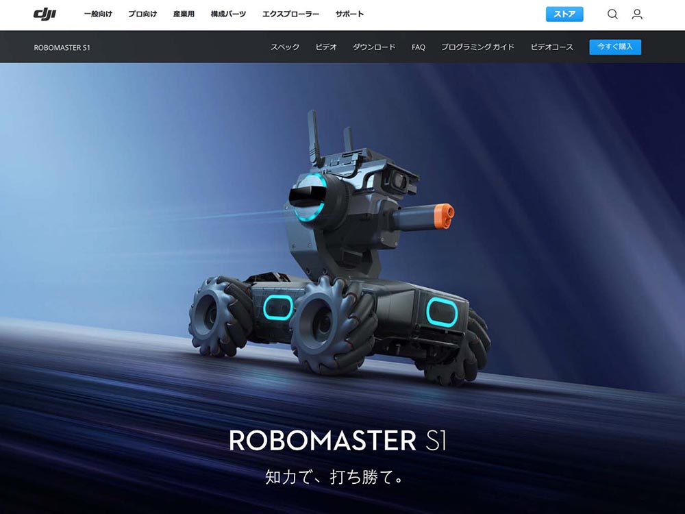 DJI RoboMaster S1