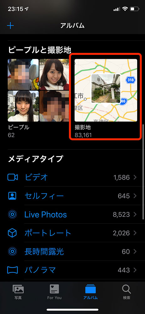 連載 Iphoneのトリセツ 第6回 Ios13の写真アプリを活用しよう 写真を見つける編