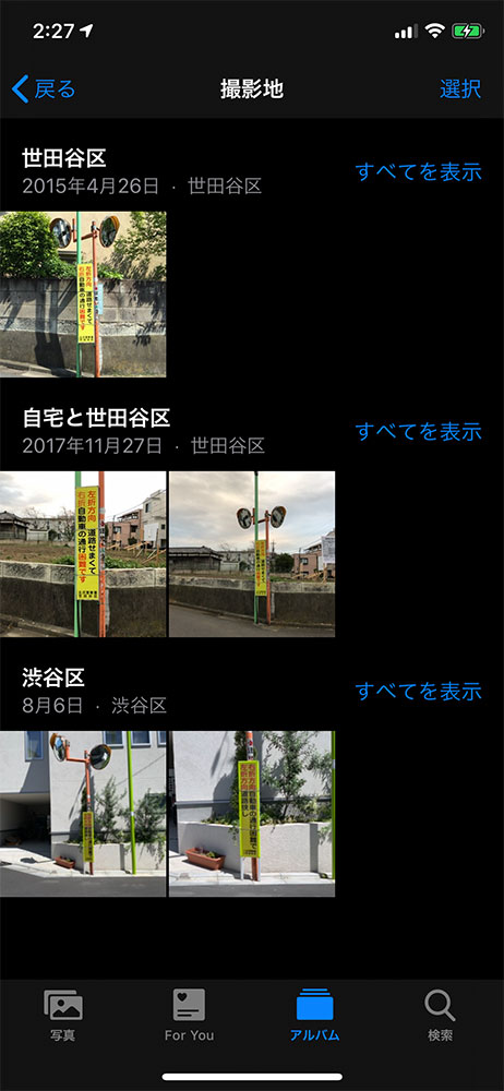 連載 Iphoneのトリセツ 第6回 Ios13の写真アプリを活用しよう 写真を見つける編