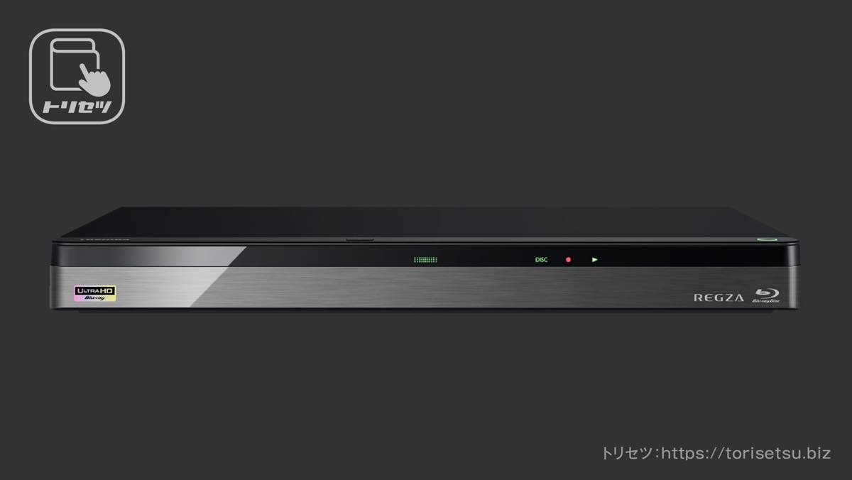東芝 REGZA タイムシフトマシン Ultra HD Blu-ray DBR-UT309