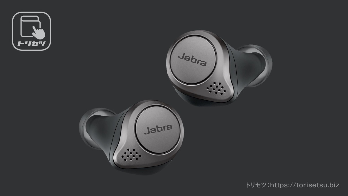 Jabra Elite 75t 100-99090001-40