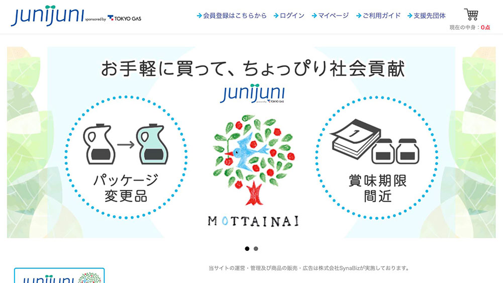 junijuni sponsored by TOKYO GAS