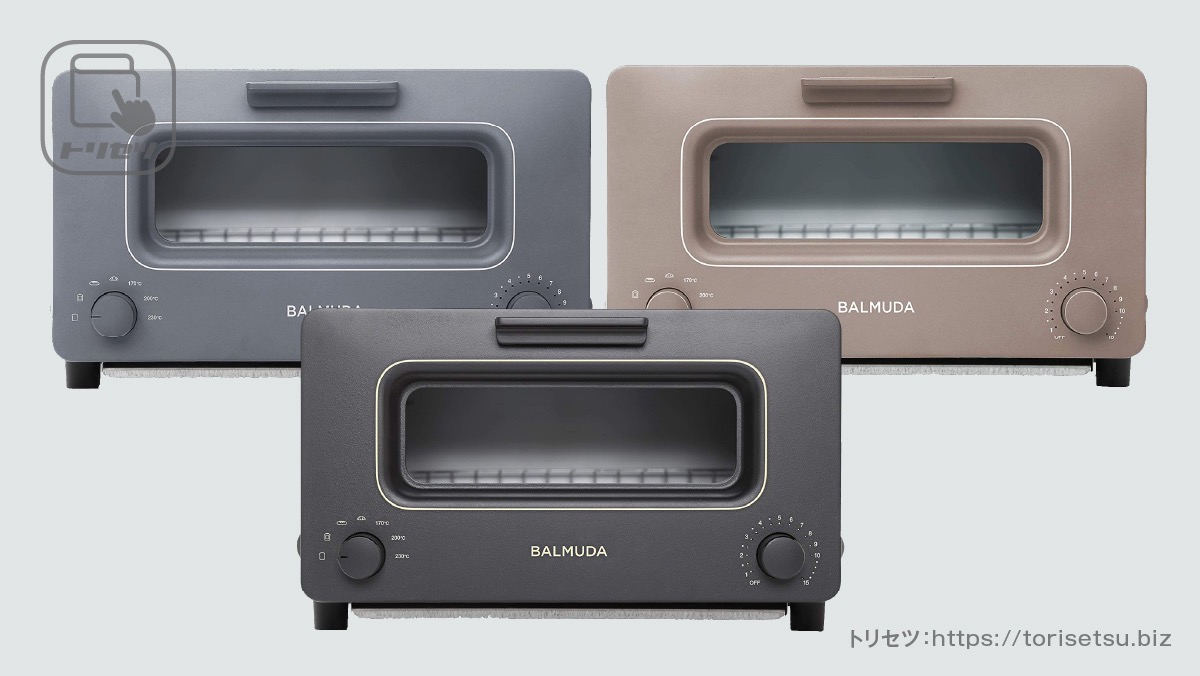 バルミューダ BALMUDA The Toaster K01E