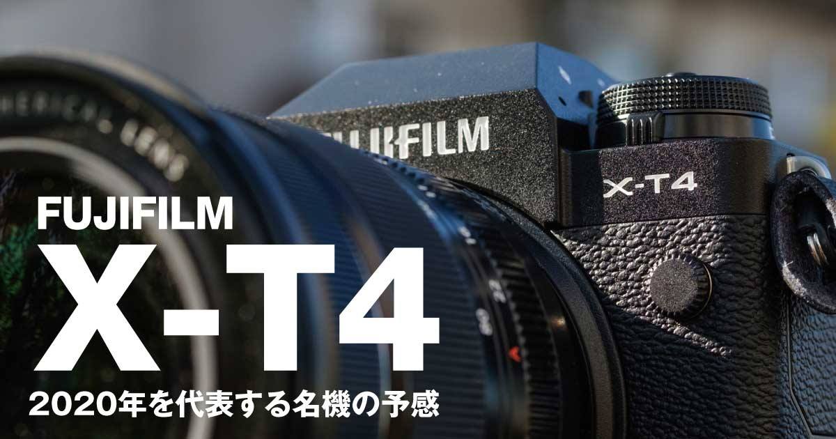 富士フイルム X-T4トップ画像