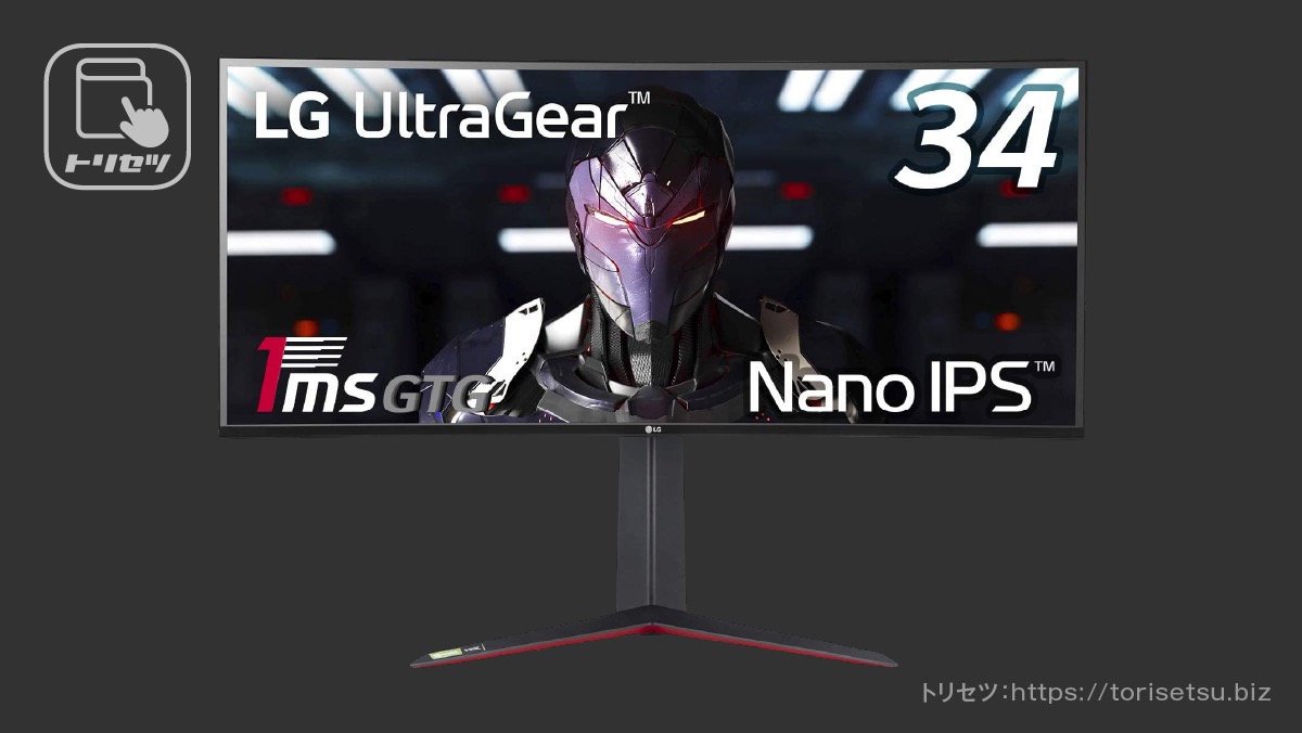 LGエレクトロニクス UltraGear 34GN850-B