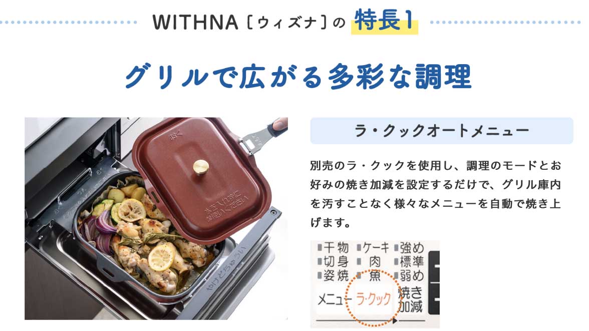 東京ガスWebショップ　キッチン機器のWebお見積りキャンペーン