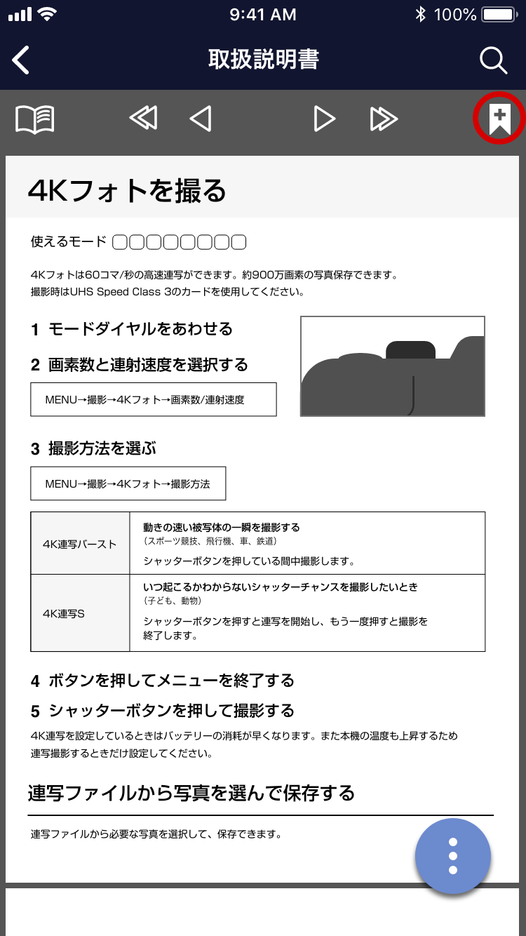取扱説明書の閲覧