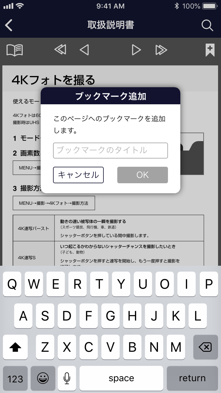 取扱説明書の閲覧