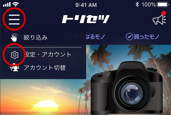ユーザー登録