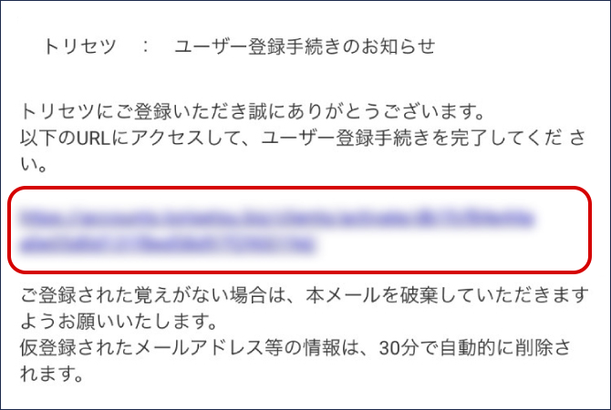 ユーザー登録