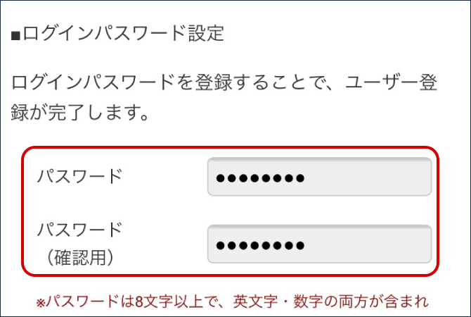 ユーザー登録