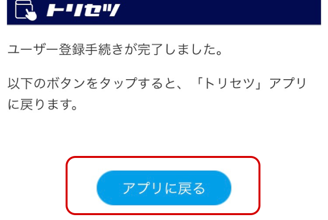 ユーザー登録