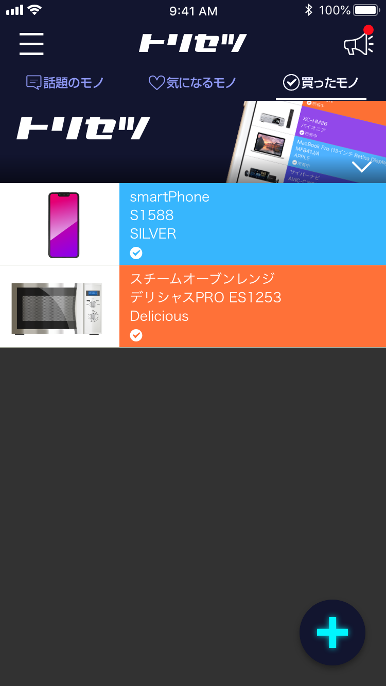 製品の型番登録